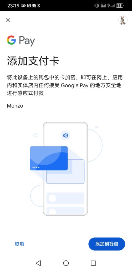 如何用ITIN开通Monzo US的Checking支票账户 31 Screenshot 20240821 231949 com.google.android.gms