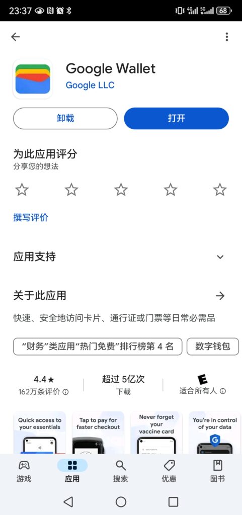 如何用ITIN开通Monzo US的Checking支票账户 29 Screenshot 20240821 233739 com.android.vending
