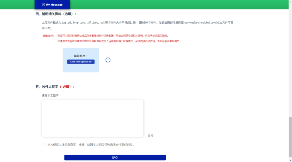 体验Shipito的转运服务(Anytime Mailbox的折中方案) 36 2024 09 13 092543