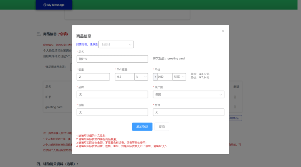 体验Shipito的转运服务(Anytime Mailbox的折中方案) 38 2024 09 13 094107