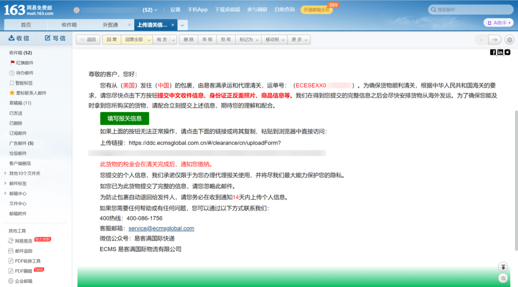 体验Shipito的转运服务(Anytime Mailbox的折中方案) 33 2024 09 13 095230