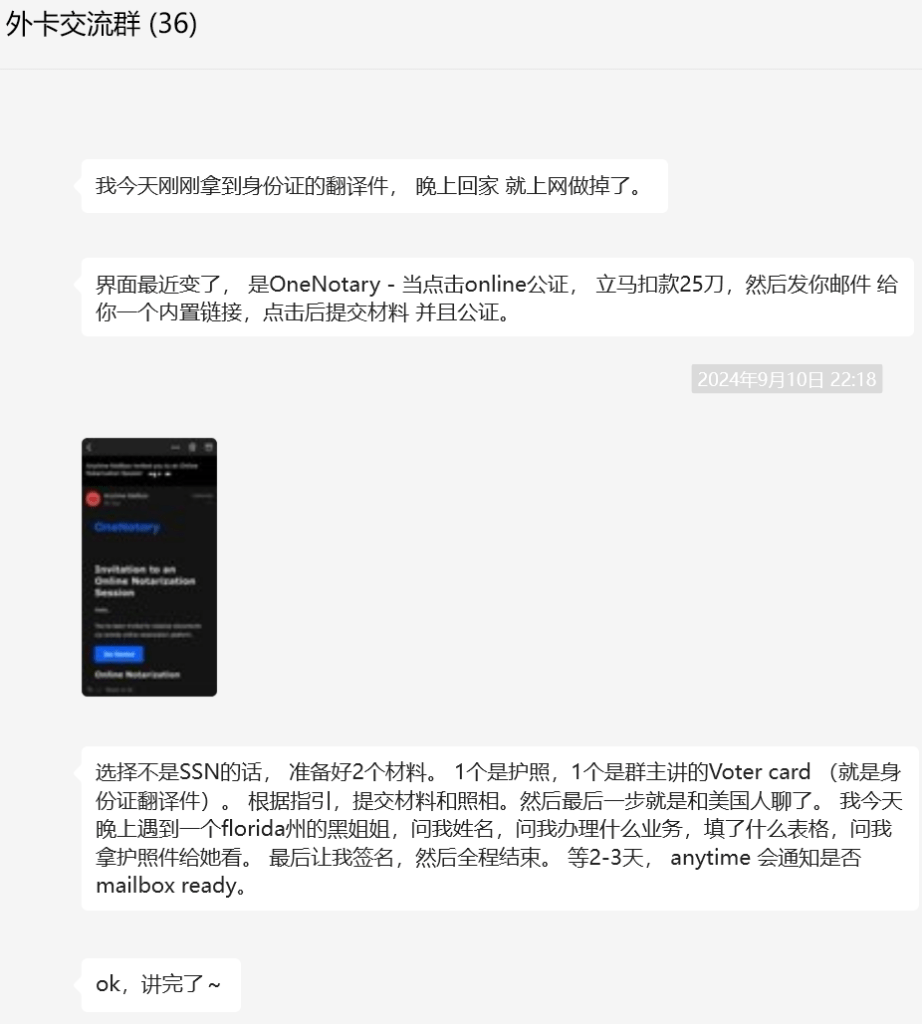 在Anytime Mailbox租用美国私人地址进行1583认证的最新步骤 9 20240920143528