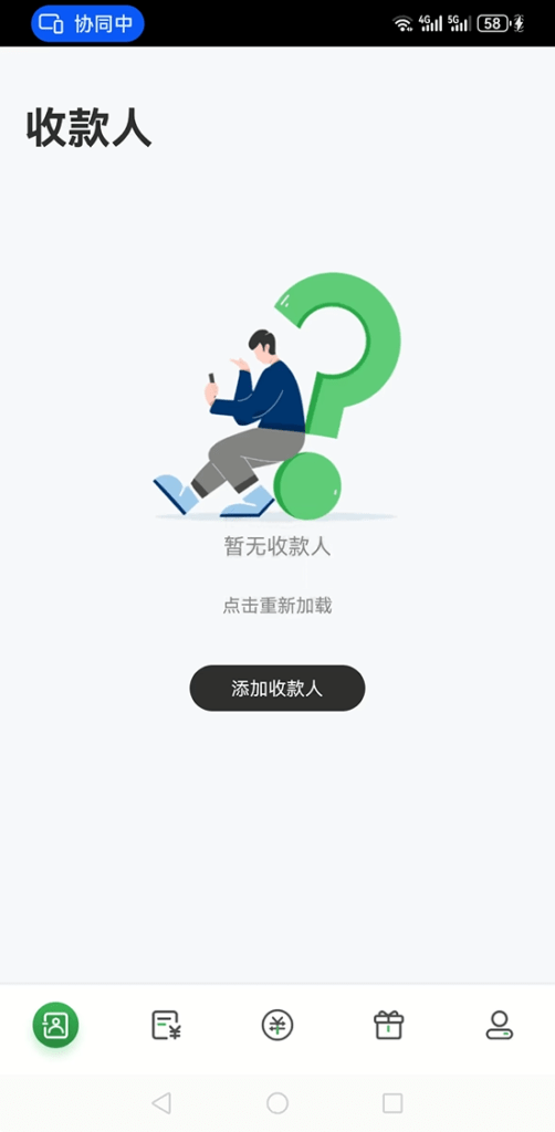 使用熊猫速汇入金OCBC 18 2024 12 10 091540