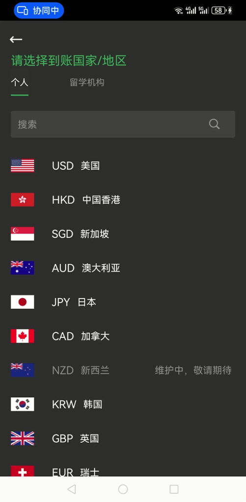 使用熊猫速汇入金OCBC 19 2024 12 10 091704
