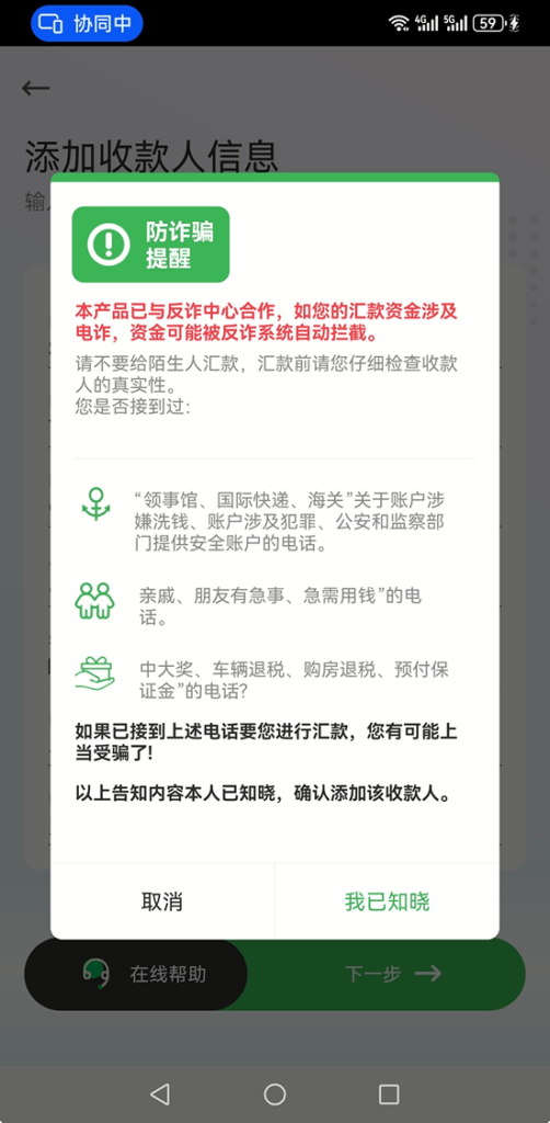 使用熊猫速汇入金OCBC 22 2024 12 10 091913
