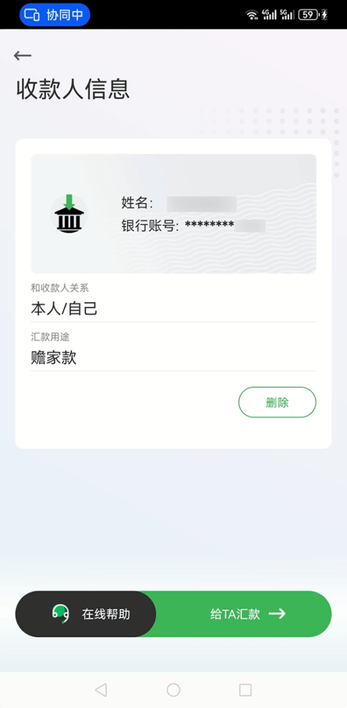 使用熊猫速汇入金OCBC 24 2024 12 10 092047
