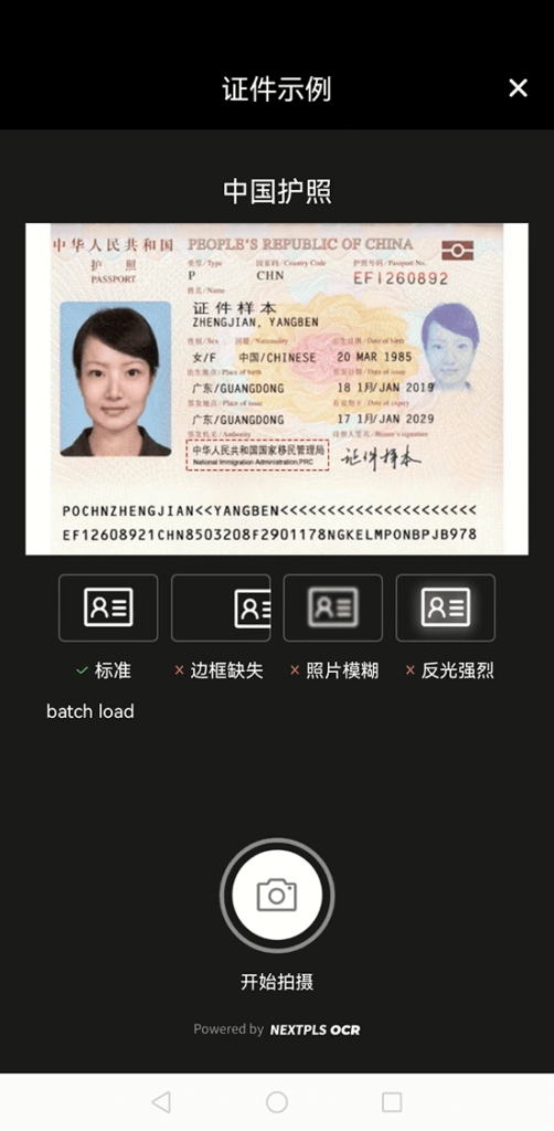 使用熊猫速汇入金OCBC 35 2024 12 10 104143