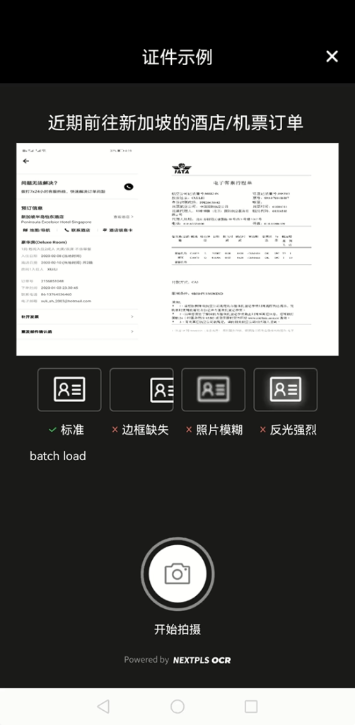 使用熊猫速汇入金OCBC 36 2024 12 10 104340