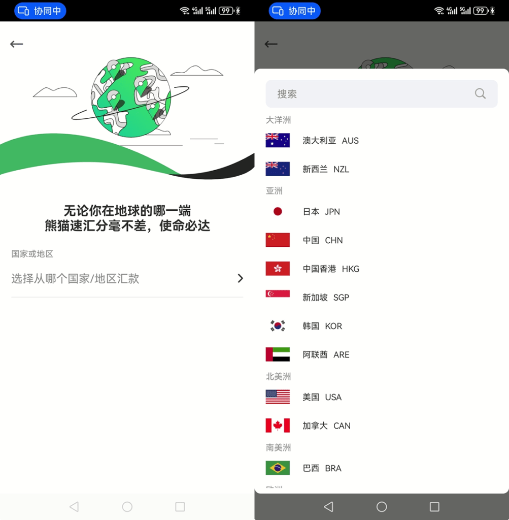 使用熊猫速汇入金OCBC 5 2024 12 10 140313
