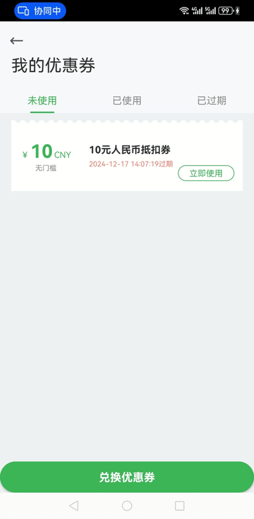 使用熊猫速汇入金OCBC 8 2024 12 10 141014