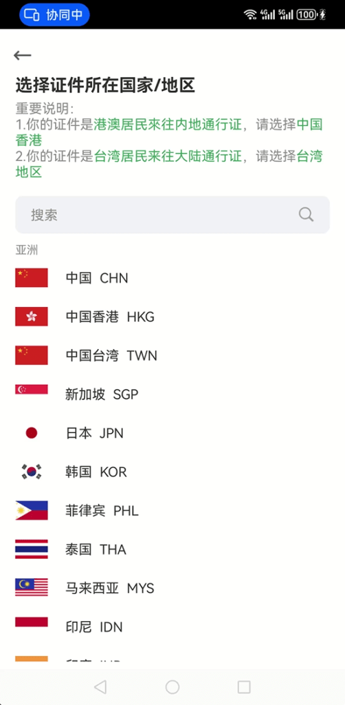 使用熊猫速汇入金OCBC 10 2024 12 10 141504