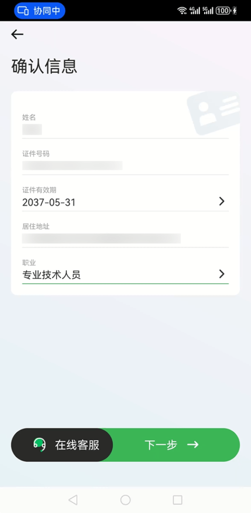使用熊猫速汇入金OCBC 15 2024 12 10 142110