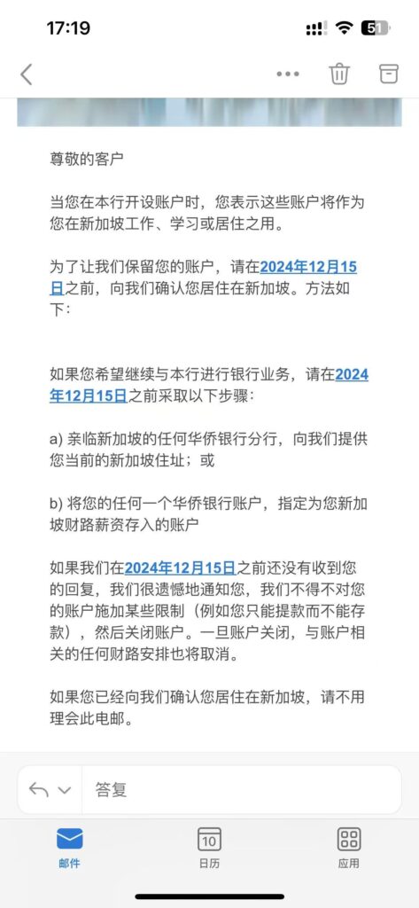 使用熊猫速汇入金OCBC 1 20241210205431