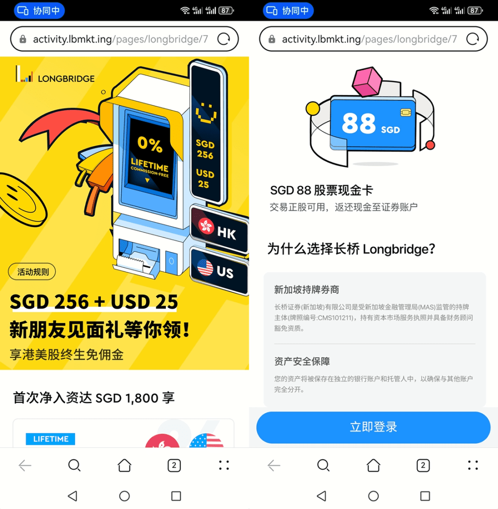 长桥证券新加坡开户 4 2025 02 04 014006