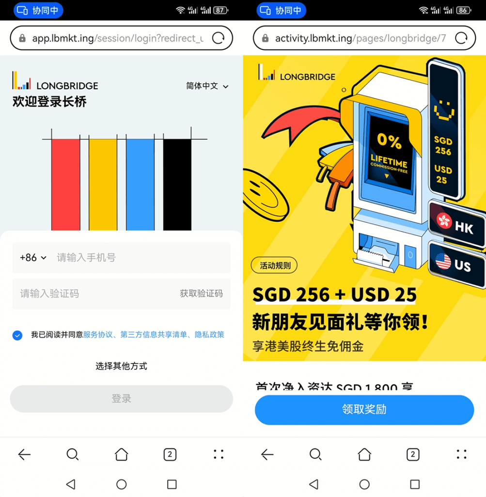 长桥证券新加坡开户 5 2025 02 04 014214