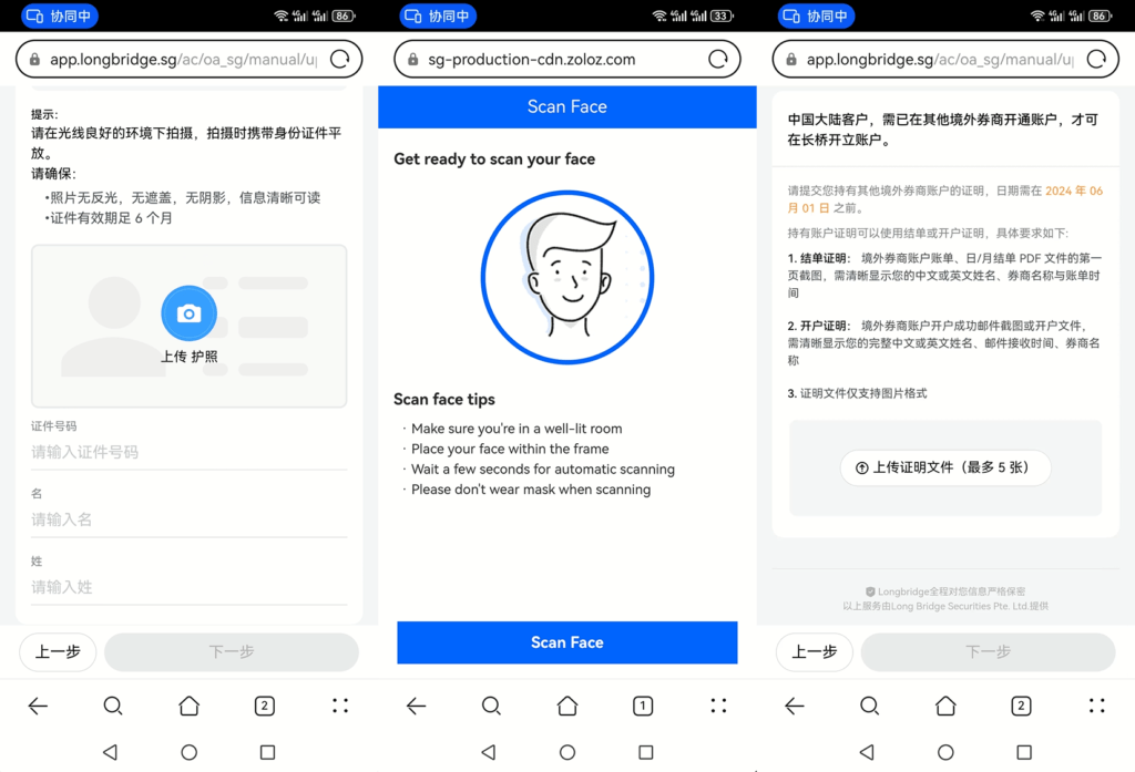 长桥证券新加坡开户 7 2025 02 04 014752