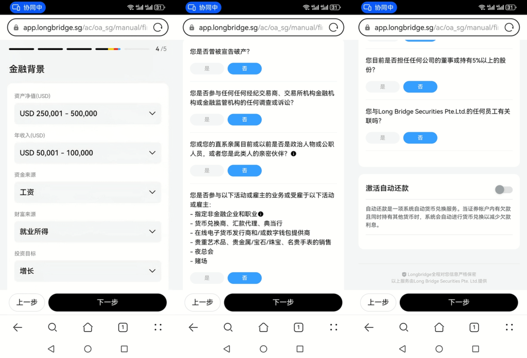 长桥证券新加坡开户 13 2025 02 04 232554