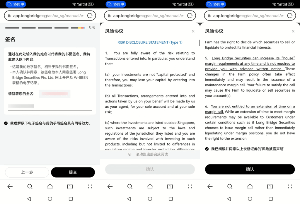 长桥证券新加坡开户 15 2025 02 04 233001