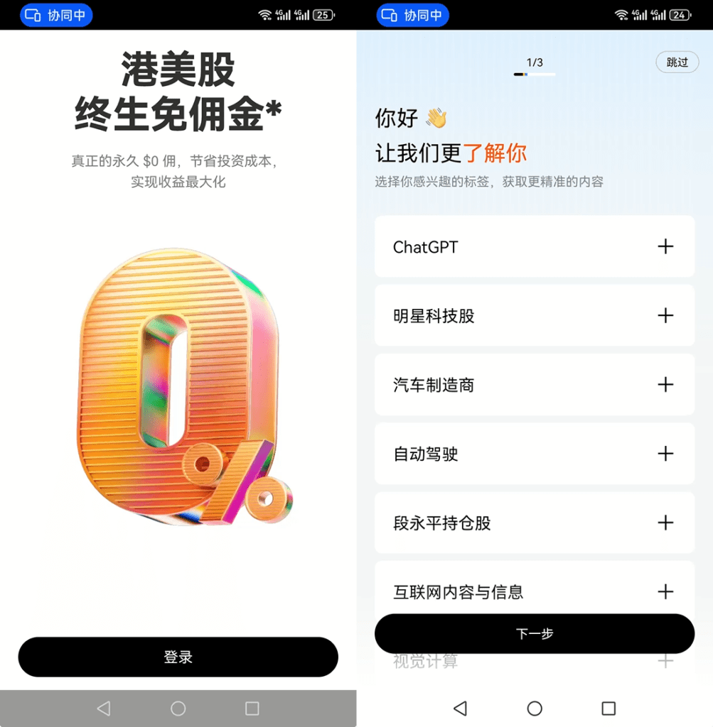 长桥证券新加坡开户 17 2025 02 04 233110 01