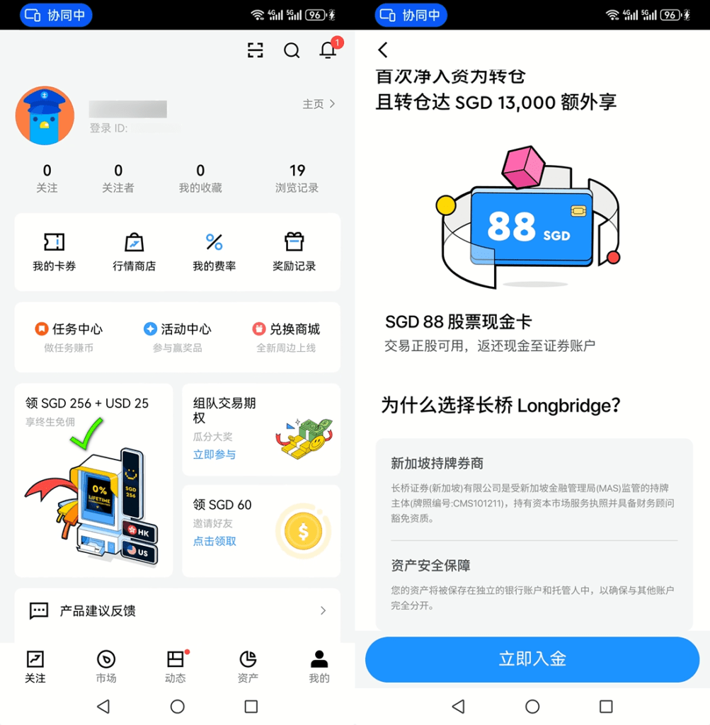 长桥证券新加坡开户 18 2025 02 05 180730