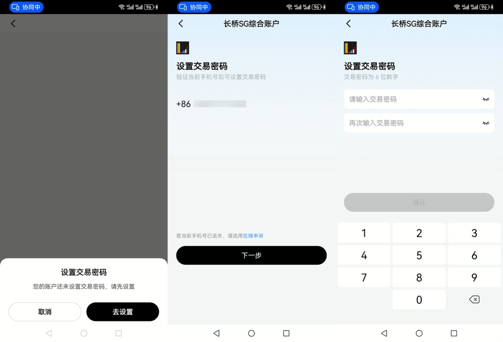 长桥证券新加坡开户 19 2025 02 05 180844