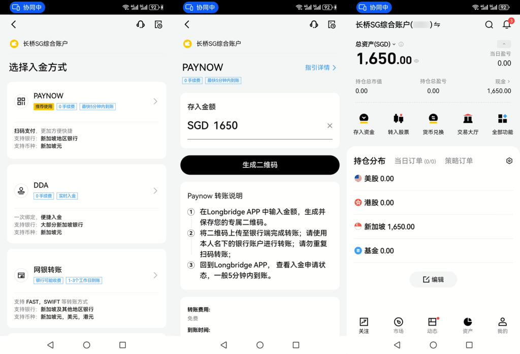 长桥证券新加坡开户 20 2025 02 05 193603