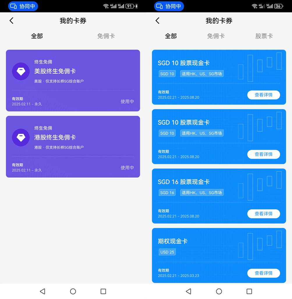长桥证券新加坡开户 21 2025 02 11 133513