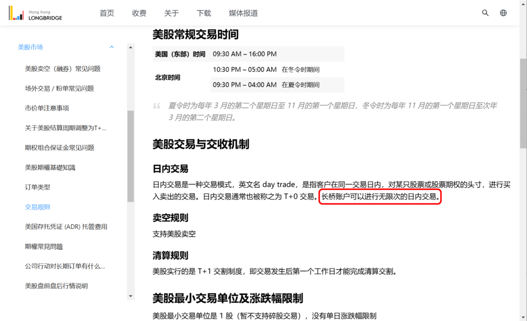 长桥证券新加坡开户 2 2025 02 12 232009